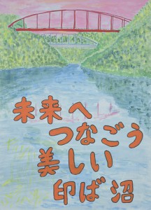 08-市原万誉（優秀-小学校高学年）