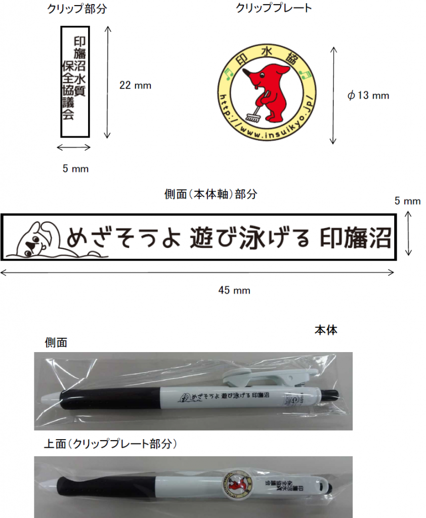 ボールペン