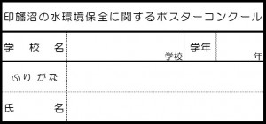 応募用紙に貼り付ける様式